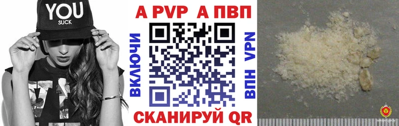A-PVP VHQ  omg ссылки  Ижевск 