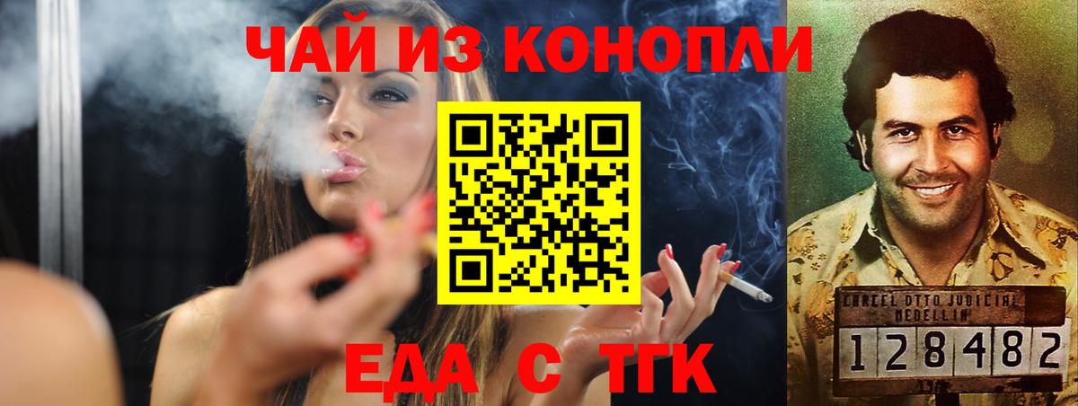 Ижевск  Печенье с ТГК марихуана  Вход с VPN 