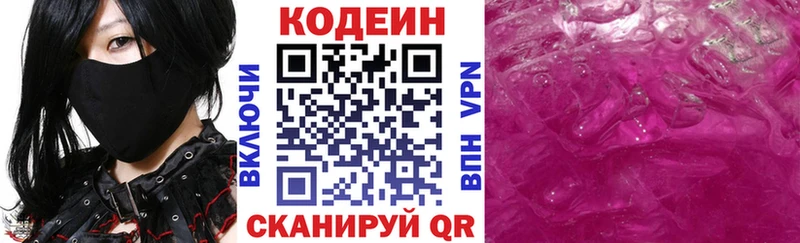 Кодеиновый сироп Lean Purple Drank  даркнет состав  Ижевск  купить наркотики цена 