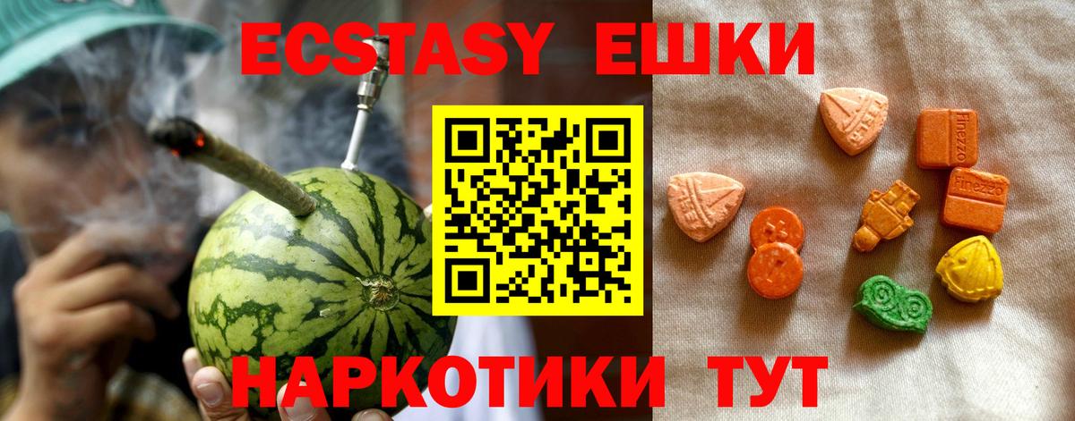 ЭКСТАЗИ Cube  блэк спрут как зайти  Ижевск  Вход с VPN  Ecstasy Дубай 
