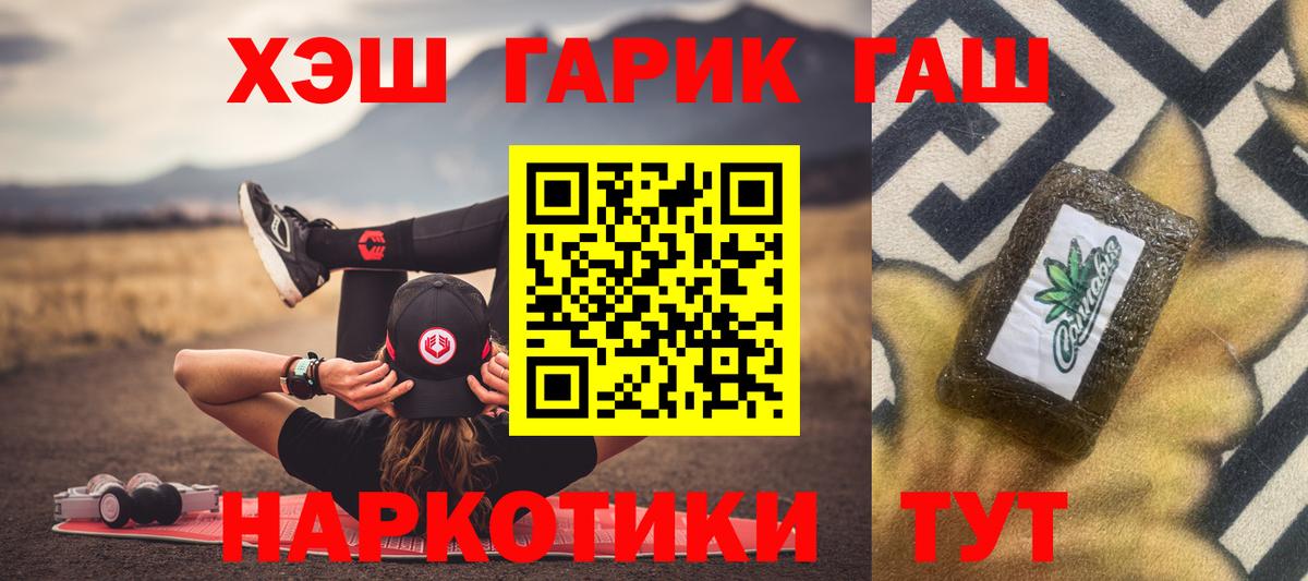 ГАШ гарик  наркота  Гашиш 40% ТГК  Ижевск  Вход с VPN 