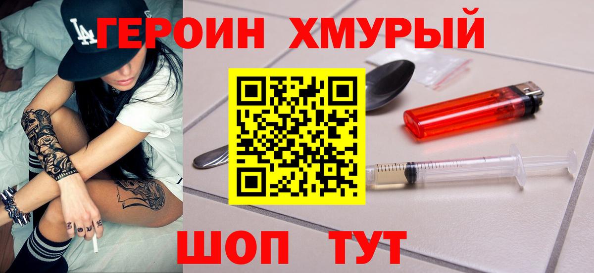 Ижевск  Героин VHQ  Вход с VPN 