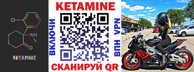 Кетамин VHQ  как найти закладки  Ижевск 