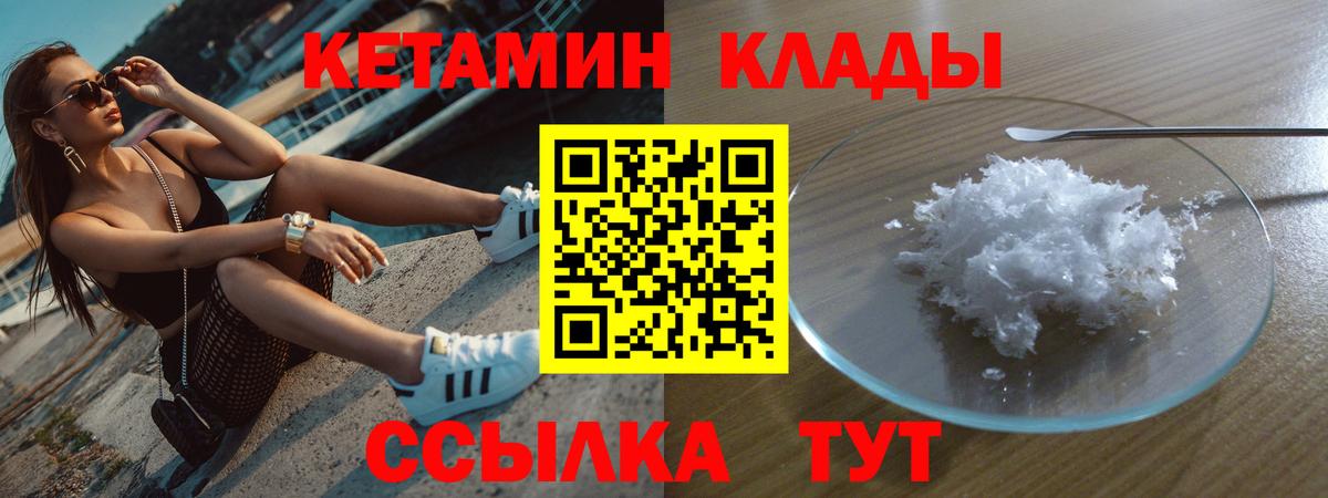 Кетамин VHQ Ижевск