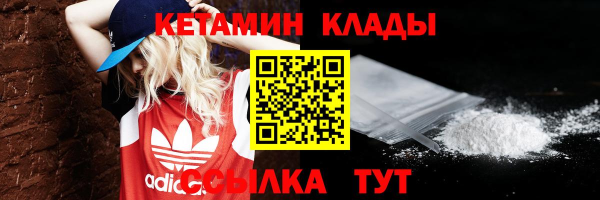 Ижевск  КЕТАМИН ketamine  Вход с VPN 