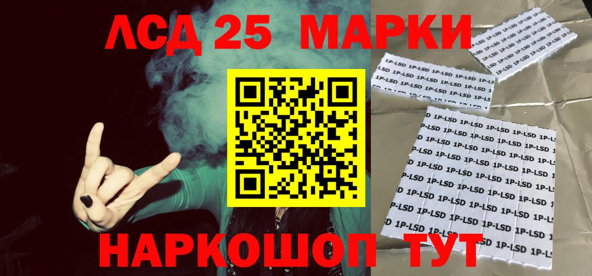 Лсд 25 экстази кислота Ижевск