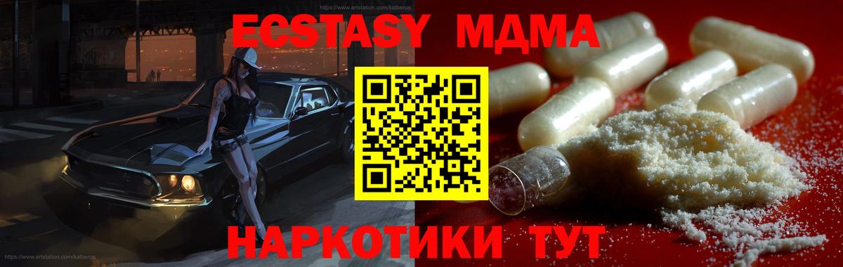 МДМА кристаллы  MDMA кристаллы  Ижевск  МДМА  Вход с VPN 