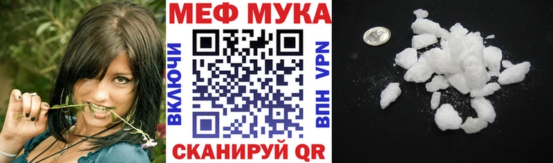 МЕФ мука  купить наркоту  Ижевск 