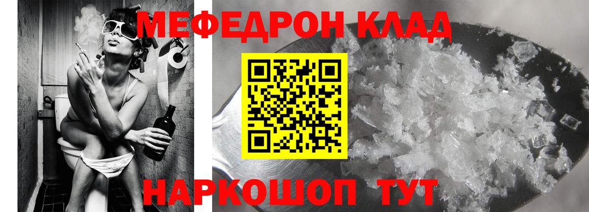 МЯУ-МЯУ  Вход с VPN  Ижевск  МЯУ-МЯУ кристаллы  МЯУ-МЯУ 4 MMC 