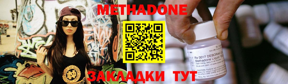 МЕТАДОН белоснежный  Вход с VPN  Метадон кристалл  Ижевск 