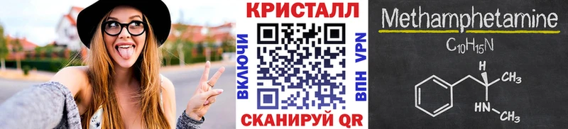 МЕТАМФЕТАМИН кристалл  Ижевск 