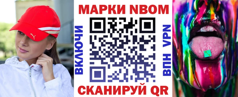 Марки N-bome 1,8мг  Ижевск 