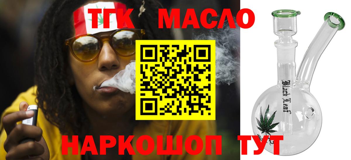 ТГК концентрат  Вход с VPN  Ижевск  ТГК гашишное масло 