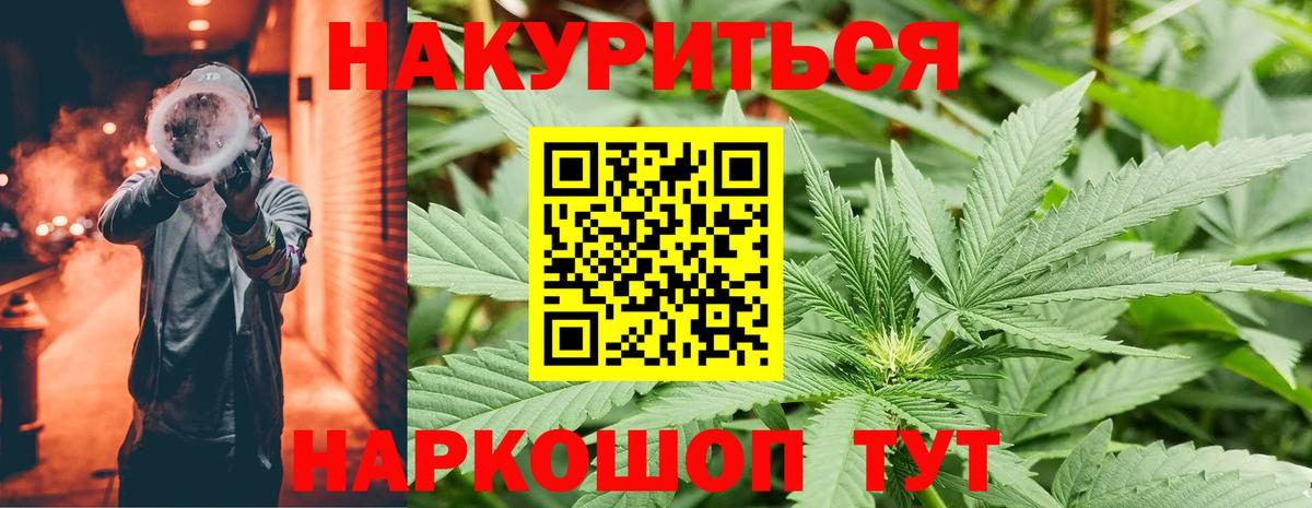 Каннабис Ganja Ижевск